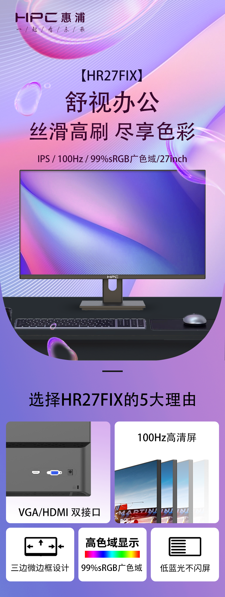 HR27FIX海报.png